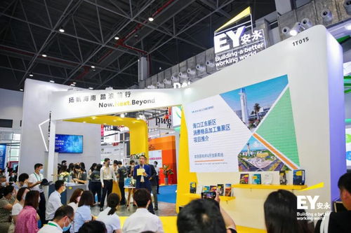 安永舉辦海南自由貿(mào)易港消費精品產(chǎn)業(yè)發(fā)展及投資宣講會，助力企業(yè)把握投資機遇